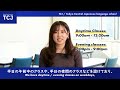 Japanese lessons for residents in Japan [TCJ / Tokyo Central Japanese Language School]