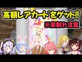 【TCG Card Shop Simulator】高額レアカードをゲットするホロメンたち【ホロライブ切り抜き】