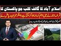 Imran Ryaz Shared Quercous Information About Islamabad Golf Club | Azaad News