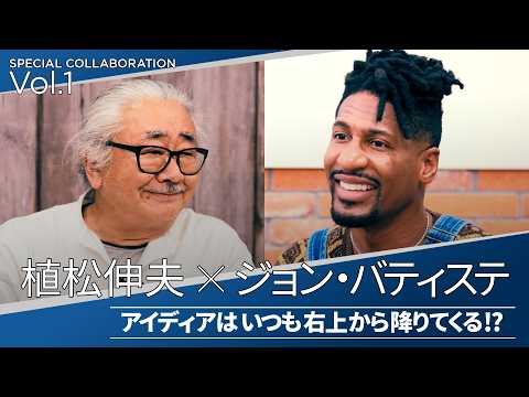 Nobuo Uematsu × Jon Batiste | Vol. 1: Merregnon: Heart of Ice