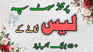 40 Unique Lace Design Ideas For Printed Dress All Over Printed Suit Lace Design