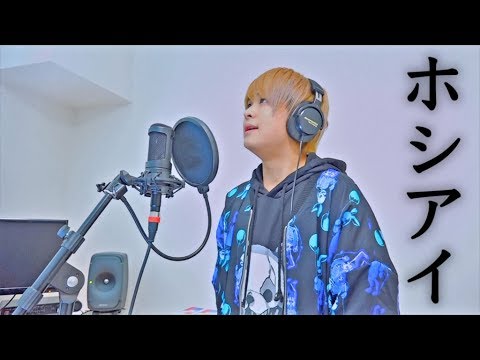 【MV】ホシアイ / Hoshi Ai / カネマン