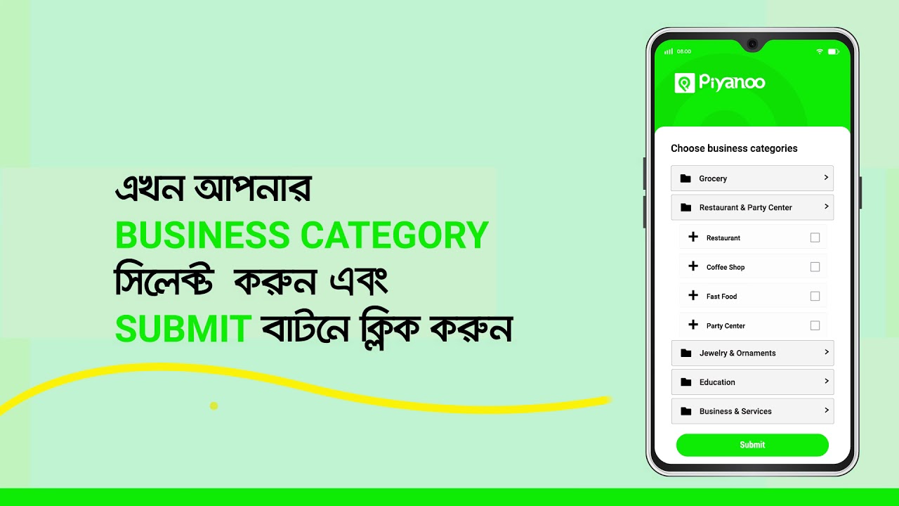 কিভাবে PIYANOO তে Merchant Account Open করবেন?