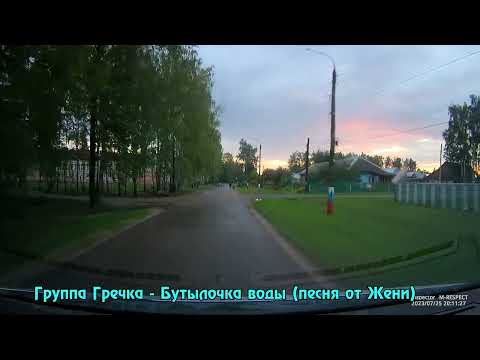 "Группа Гречка" - Концерт в машине (Нижегородская обл)