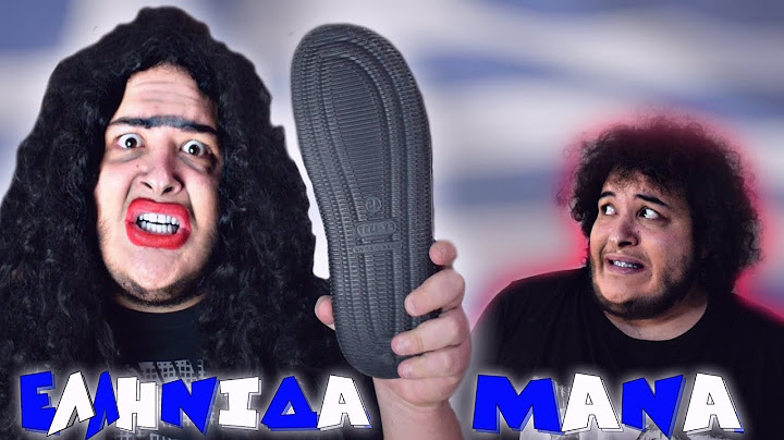 Αθάνατη Ελληνίδα Μάνα | Manos