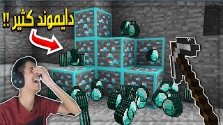 يو اتش سي ولكن الدايموند كثير ? !! (معركة حماسيه ️ )