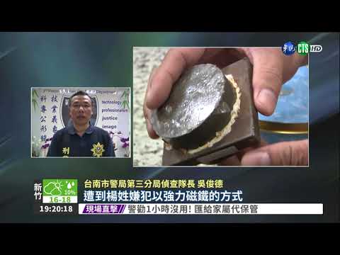 嘉南"萬磁王"集團 隔空偷娃娃機