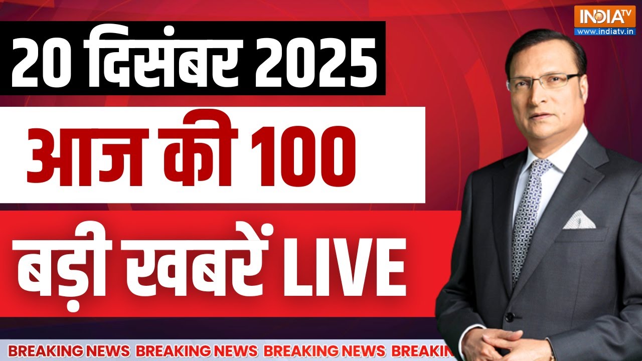 Aaj Ki Badi Khabre Live: Bangladesh Violence | Sharif Usaman Hadi | PM Modi | Immigration | Delhi