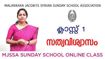 MJSSA Online Class | Class 1 | Sathyavizwasam | © MJSSA