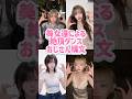 美女達による絶頂ダンス #shorts #美女 #美女ダンス #ダンス #TikTok #令和美女 #jk #dance #インフルエンサー
