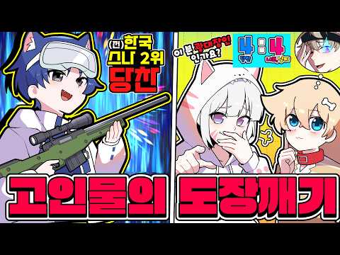 🔥한국 스나 2등출신 당찬🆚코아TV🔥클라스는 영원하다를 보여주시는데 과연!?!?