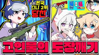 🔥한국 스나 2등출신 당찬🆚코아TV🔥클라스는 영원하다를 보여주시는데 과연!?!?