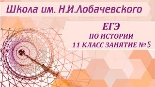 ЕГЭ по истории 11 класс Занятие №5 Русская культура XVII века