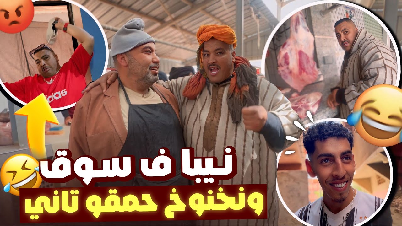 -ناري نيبا مع نخنوخ فالسوق.. شعلو -العافية!😱😱
