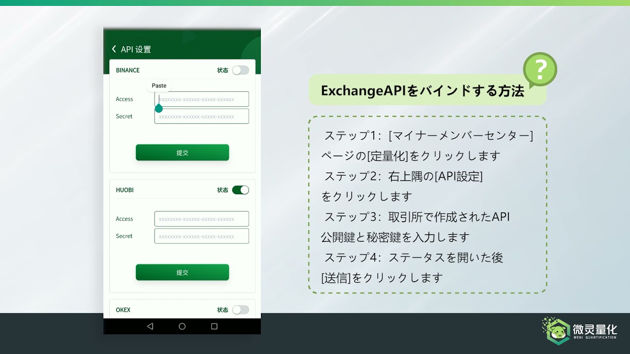 如何绑定交易所 API ( JP ) ExchangeAPIをバインドする方法
