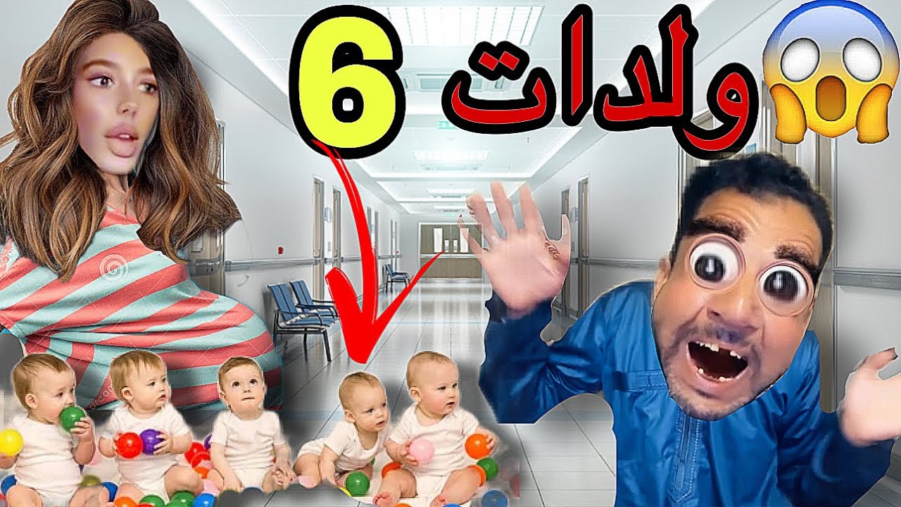 اكبر‼️صدمة ولدات بزاف ديال الاولاد 😱(فلم كامل)