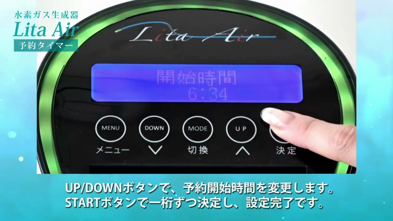 水素ガス生成器LitaAir お手入れ方法 - YouTube