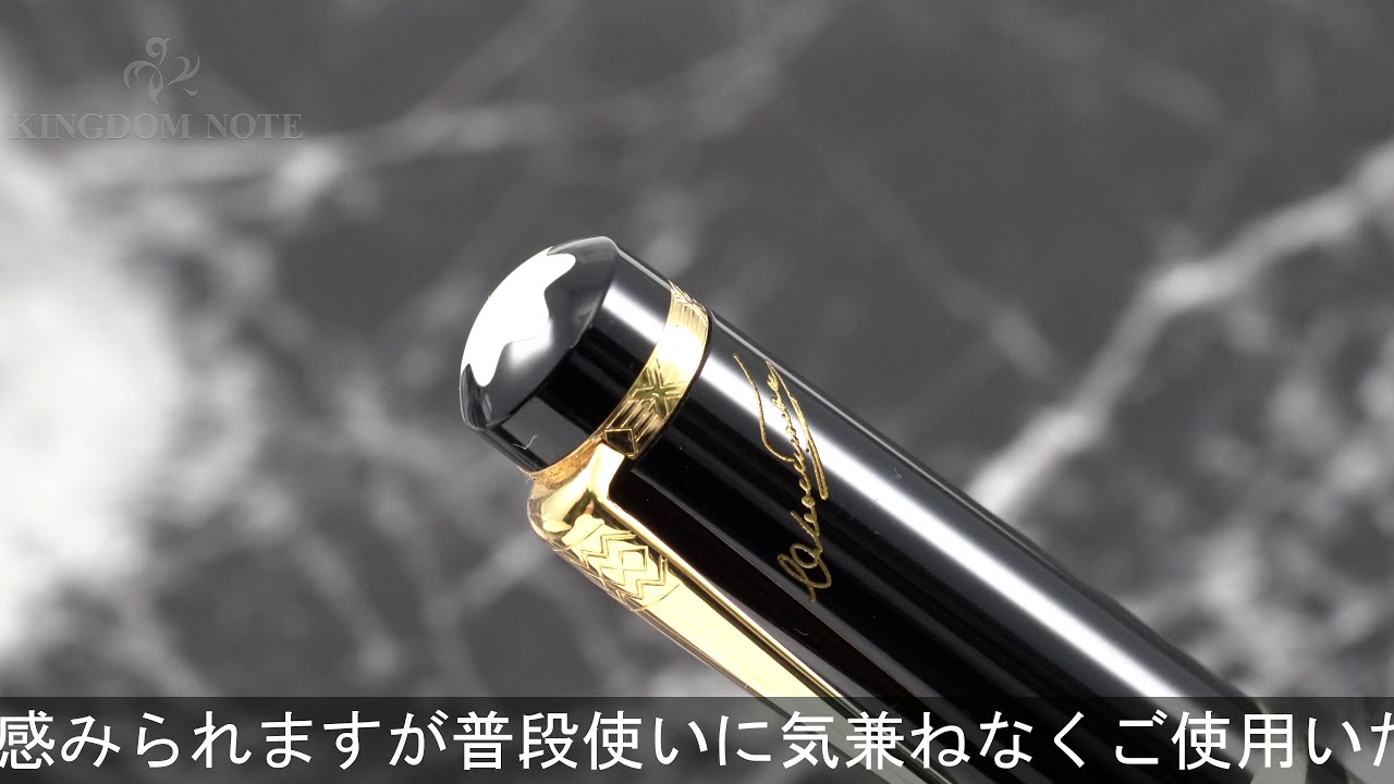 MONTBLANC モンブラン メカニカルペンシル 作家シリーズ1997 