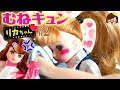 【胸キュン❤リカちゃん】ワールドカップにつれてって❤後編❤スカっとパロディ❤少女漫画❤アニメ❤おもちゃ❤ゆっきー❤Licca chan doll❤Love story