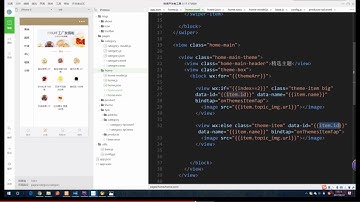 ThinkPHP5与小程序开发实战教程 11 23数据从服务器到前端交互的流程总结（重要）