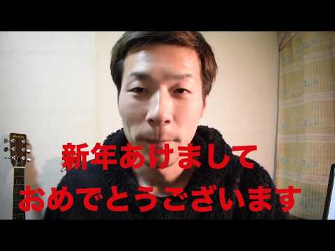 【ふじけん。から新年のご挨拶】2018年あけましておめでとうございます。