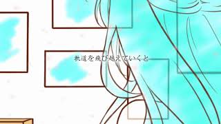 【Kagamine Len・Hatsune Miku】 Thời Không Sai Lệch / 错位时空【Japanese Cover】