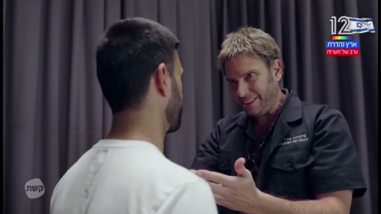 מה קרה כשהגעתי לשדה תעופה של ארץ נהדרת? 🤣