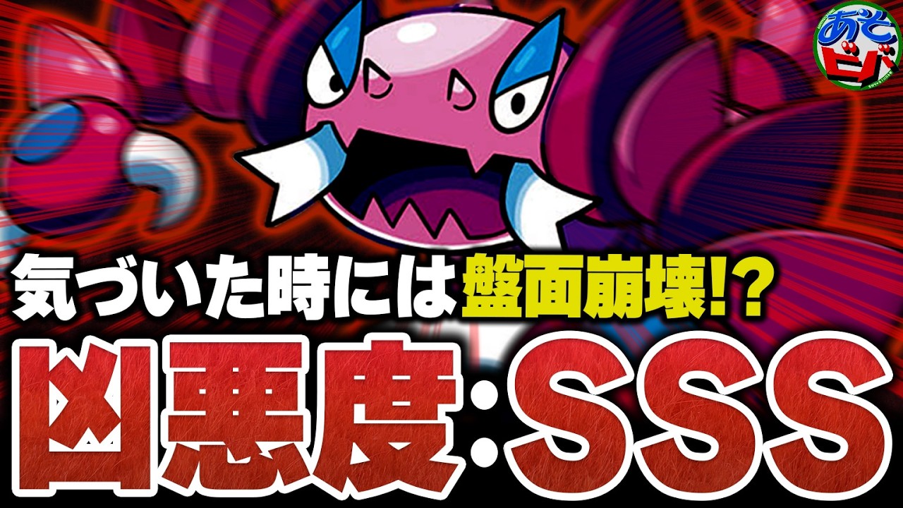 気づいた時には盤面崩壊！？新弾の『ドラピオン』が想像以上に凶悪すぎる…！！【ポケカ/ポケモンカード】【対戦】