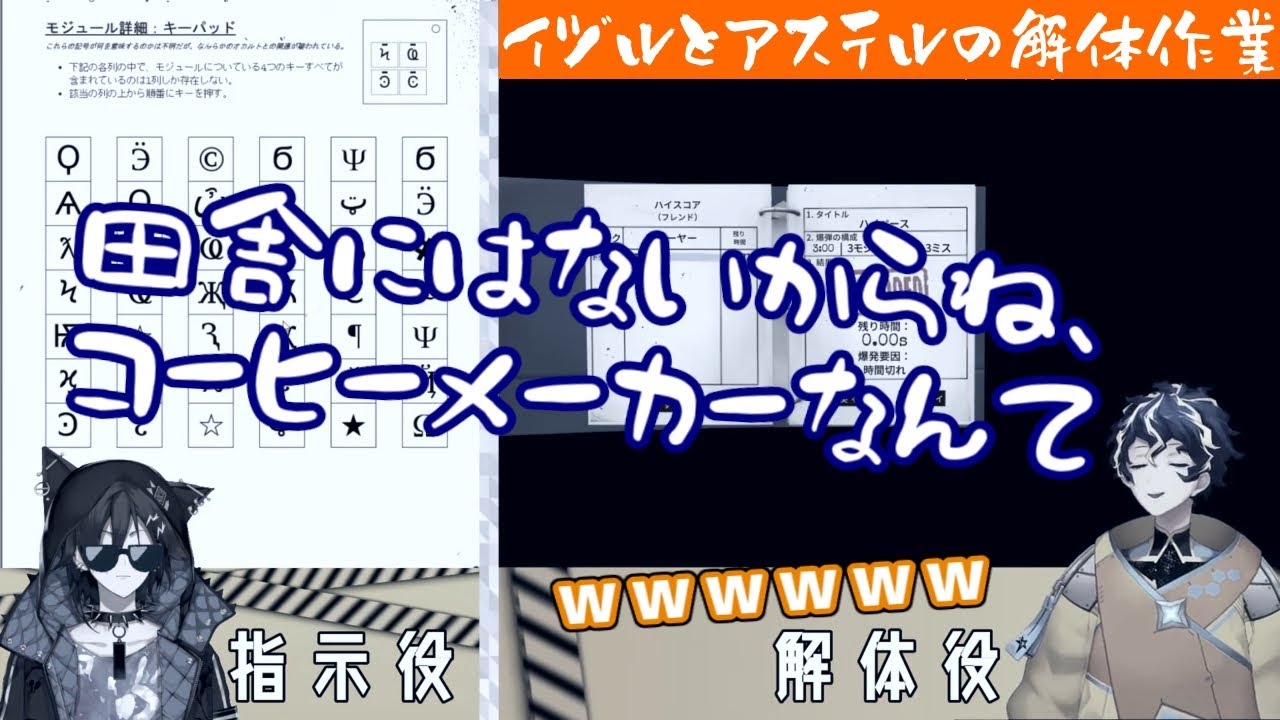 【ホロスターズ切り抜き】コ ー ヒ ー メ ー カ ー 爆 発 事 件【奏手イヅル / アステル・レダ】