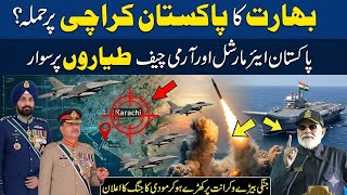 India Pakistan Big Karachi Update |4 May 2026