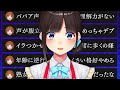 実の妹からボロクソに言われる鈴鹿詩子