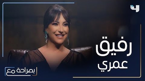 أمل عرفة تكشف ماذا تغير في حياتها بعد انفصالها عن عمايري