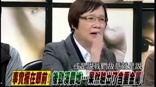 新聞追追追 20131217 part3