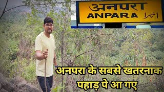 Anpara Me 1St Time Adventure Kiye अनपर क सबस ऊच पहड प आ गए