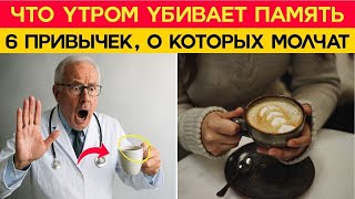 картинка: Почему мозг после 60 «тускнеет»: 6 привычек, которые мешают ему проснуться !