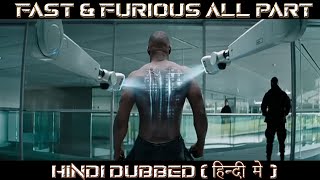 🎬 FAST AND FURIOUS ALL PART HINDI DUBBED DOWNLOAD MOVIE 📽 HOLLYWOOD DUBBED IN HINDI 🎬