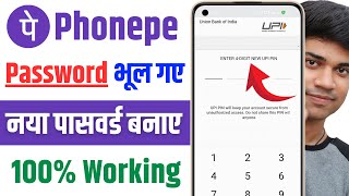 Phonepe ka password bhul jane par kya kare | Phonepe ka password bhul gaye kaise pata kare screenshot 4