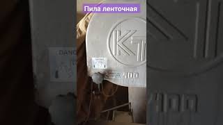 Ленточная пила для мастерской в гараже #пилаленточная