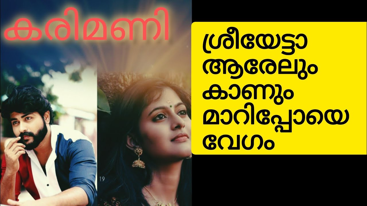 ഈ വൃത്തികെട്ടവളെ മാത്രം നിനക്ക് കിട്ടിയൊള്ളു.. അല്ലേടാ 