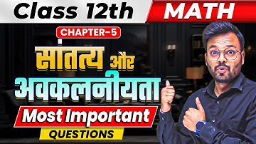 सांतत्य और अवकलनीयता Most important Questions 🔥 Class 12th Math Chapter 5 Question Bank ✅