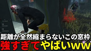 DBD] The ultimate window for chasing enemies just by running [Dead