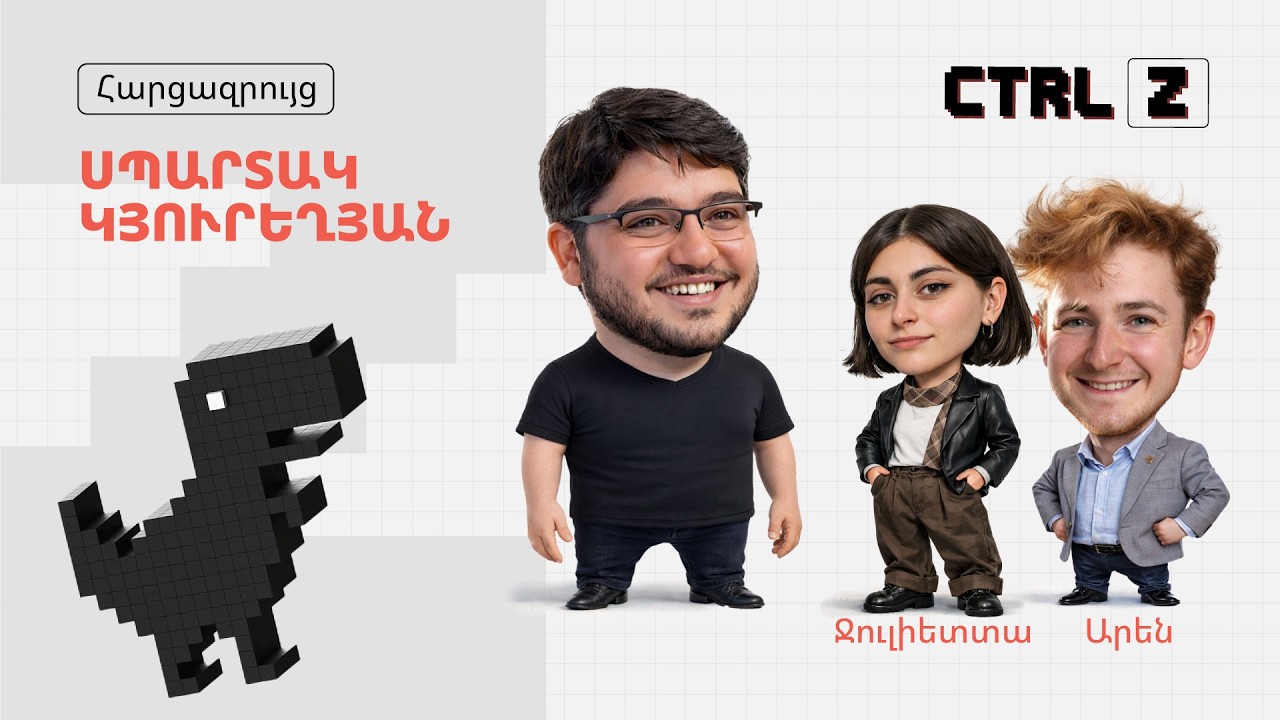 CTRL Z` Սպարտակ Կյուրեղյանի հետ | Episode 6