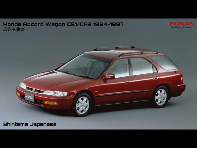広告を集め) Honda Accord Wagon CE1/CF2 CM Japan 1994-1997 - YouTube