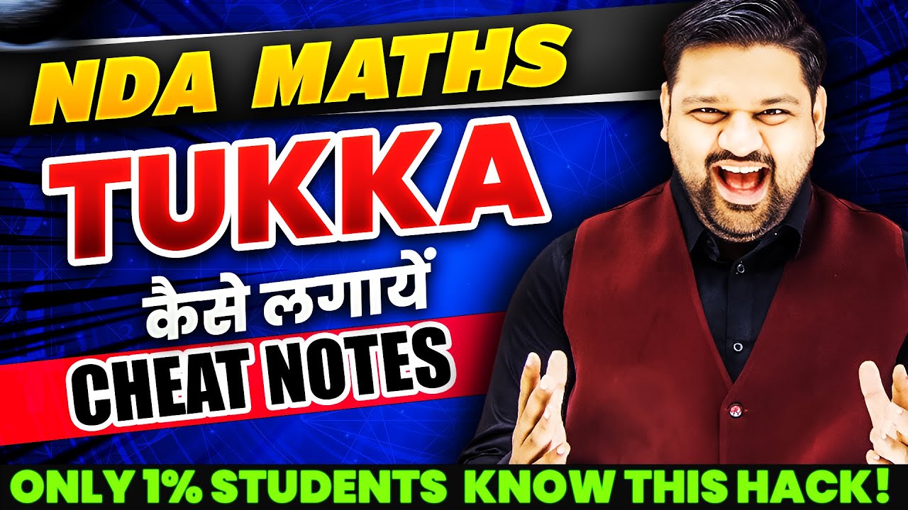How To Guess MCQ Correctly 🧐 Only 0.1% Students Know This 😱 TUKKA Trick For NDA! 🌟