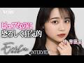 林芽亜里、初挑戦のサイコホラーで謎多き女性役 ピュアさと狂気の落差を意識 『Erica -エリカ-』インタビュー