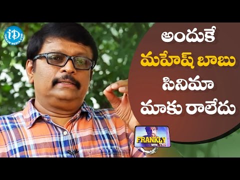 అందుకే మహేష్ బాబు సినిమా నాకు రాలేదు - Koti || Frankly With TNR || Talking Movies With iDream