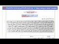 ملخص الوحدة الثانية 2026 اسلامية ثاني متوسط المنهج الجديد