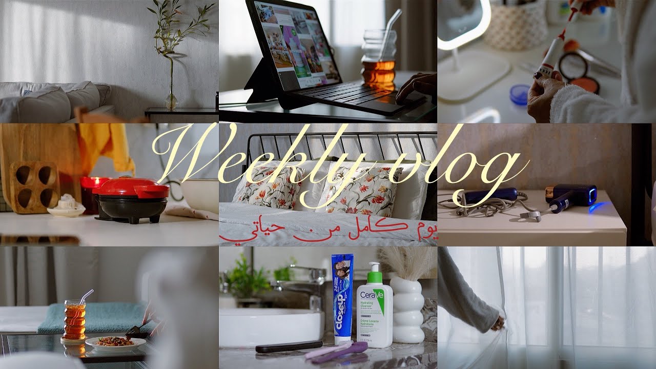 فلوق الاستيقاظ مبكرا🕔🌱،روتين الصباح🧖🏽‍♀️🧡،فطور🥔،جلسة ليزر منزلية🛁، 6AM Morning Routine