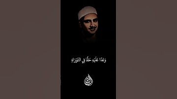 المنشاوى قرآن كريم