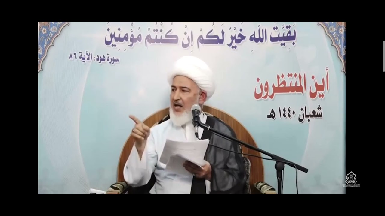 كيف يجب أن يكون المؤمن في زمن الغيبة. الشيخ فاضل الصفار